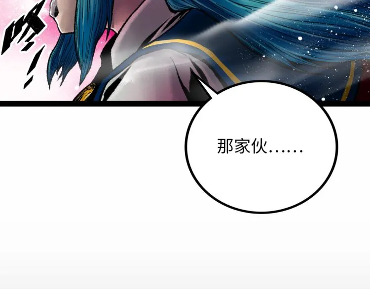 第11话 四麟四凶 第119页