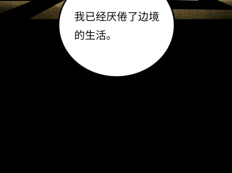 第11话 四麟四凶 第123页