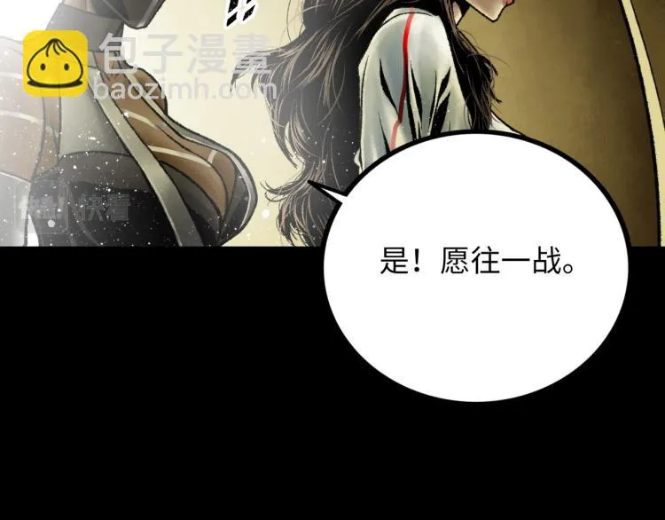 第11话 四麟四凶 第125页