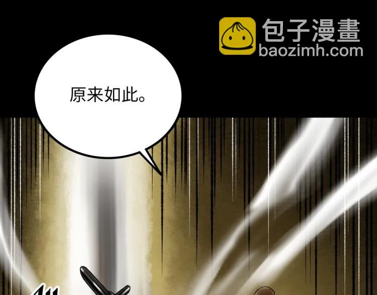 第11话 四麟四凶 第126页