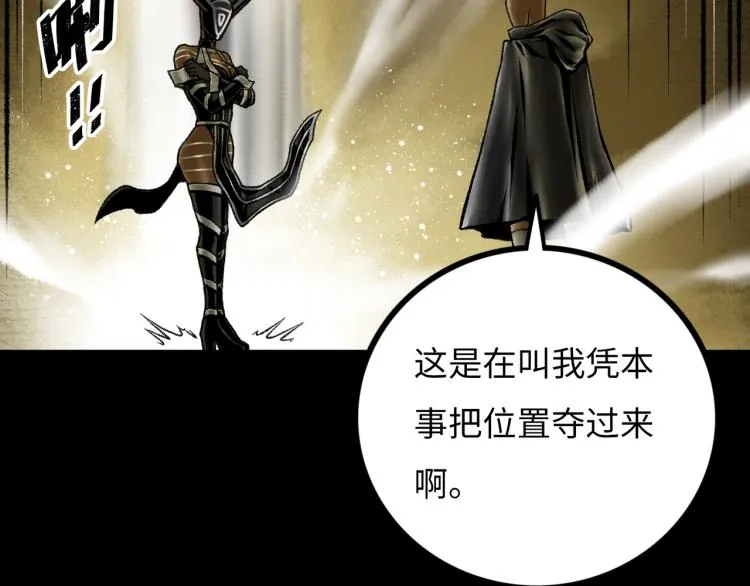 第11话 四麟四凶 第127页