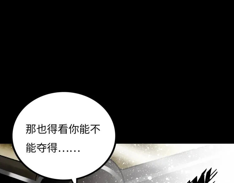 第11话 四麟四凶 第128页