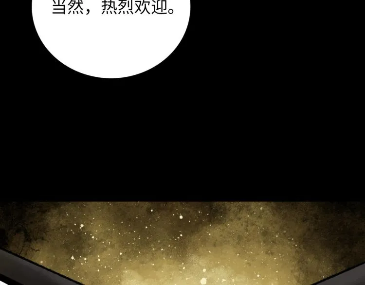 第11话 四麟四凶 第135页
