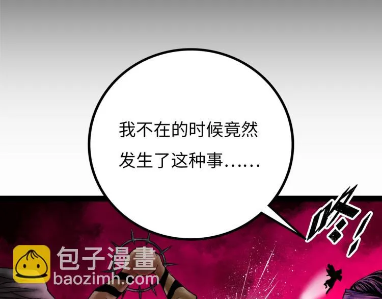 第11话 四麟四凶 第139页