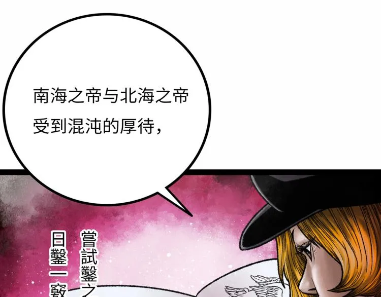 第11话 四麟四凶 第142页