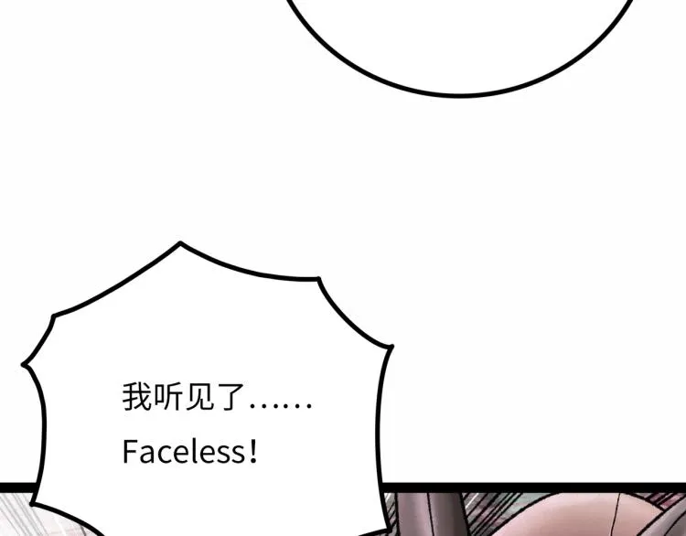 第11话 四麟四凶 第144页