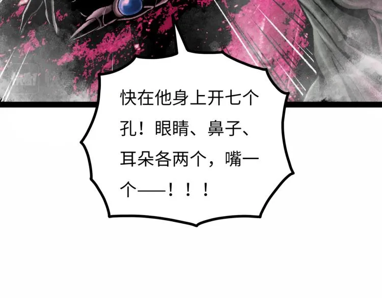 第11话 四麟四凶 第146页