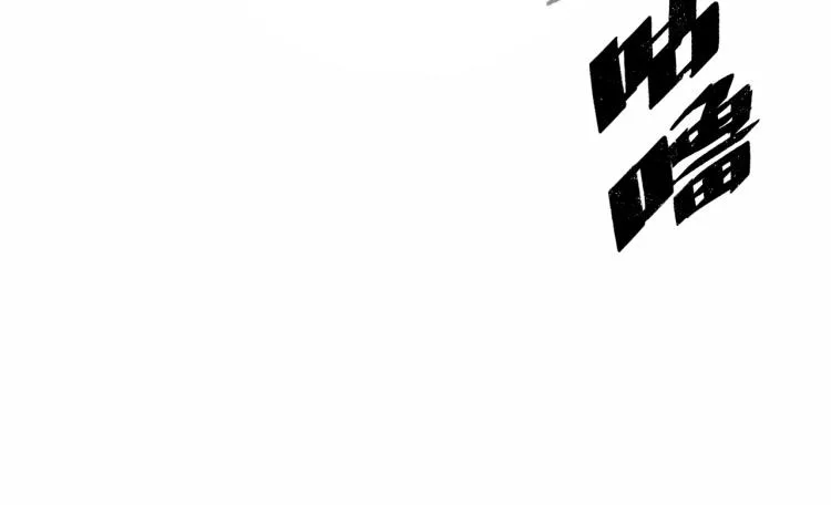 第11话 四麟四凶 第149页