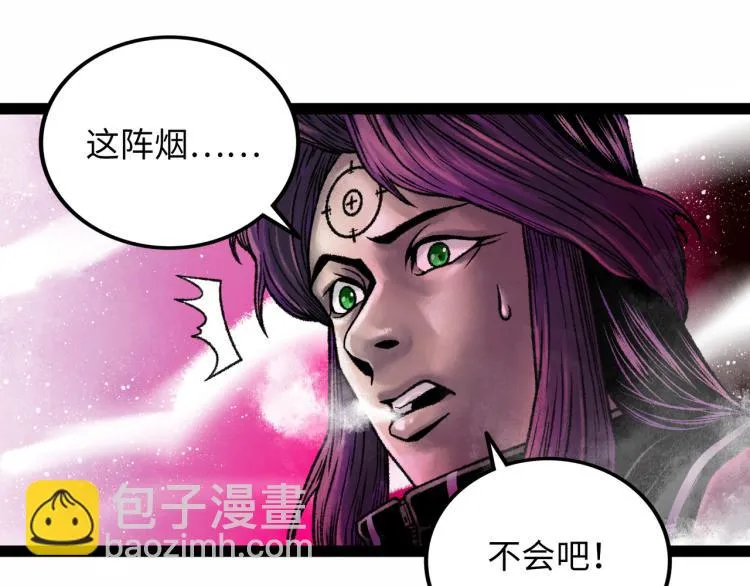 第11话 四麟四凶 第159页