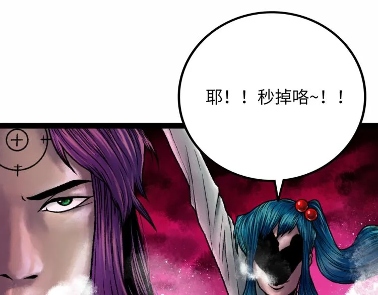第11话 四麟四凶 第168页