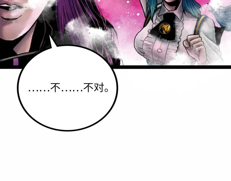 第11话 四麟四凶 第169页