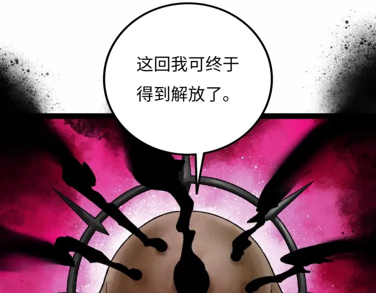 第11话 四麟四凶 第170页