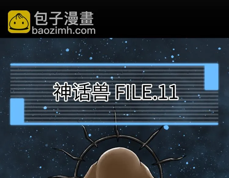 第11话 四麟四凶 第183页