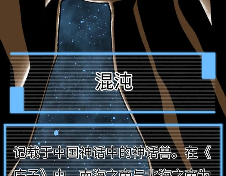 第11话 四麟四凶 第186页