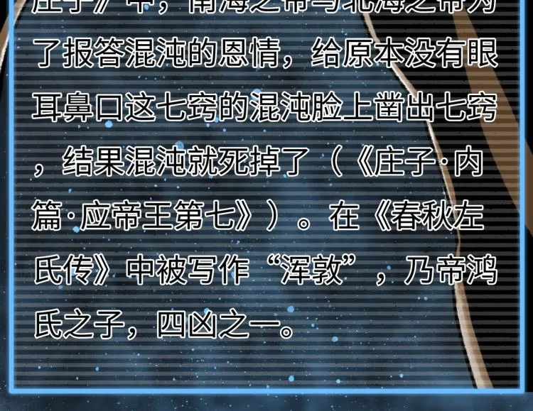 第11话 四麟四凶 第187页