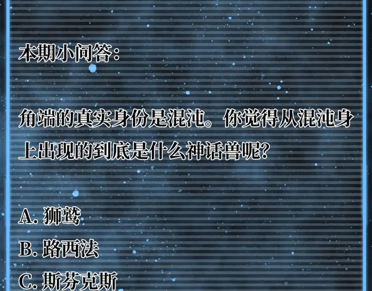 第11话 四麟四凶 第189页