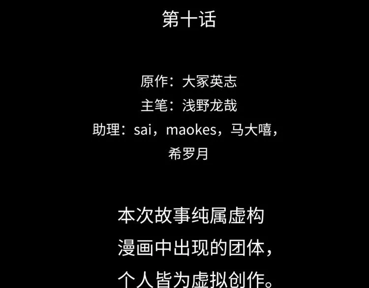 第10话 鲲鹏 第2页