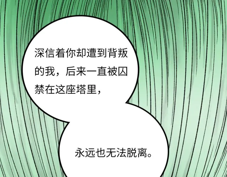 第10话 鲲鹏 第5页