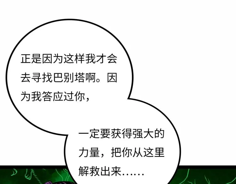 第10话 鲲鹏 第9页