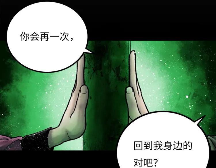 第10话 鲲鹏 第15页
