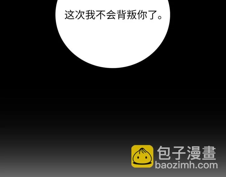 第10话 鲲鹏 第19页