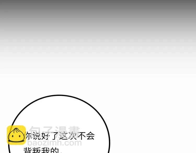 第10话 鲲鹏 第20页