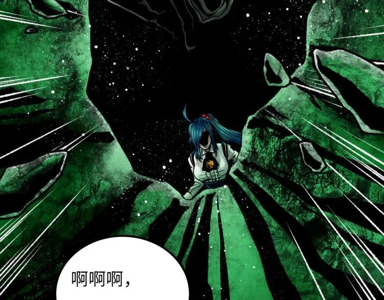 第10话 鲲鹏 第24页