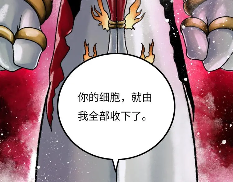 第10话 鲲鹏 第31页