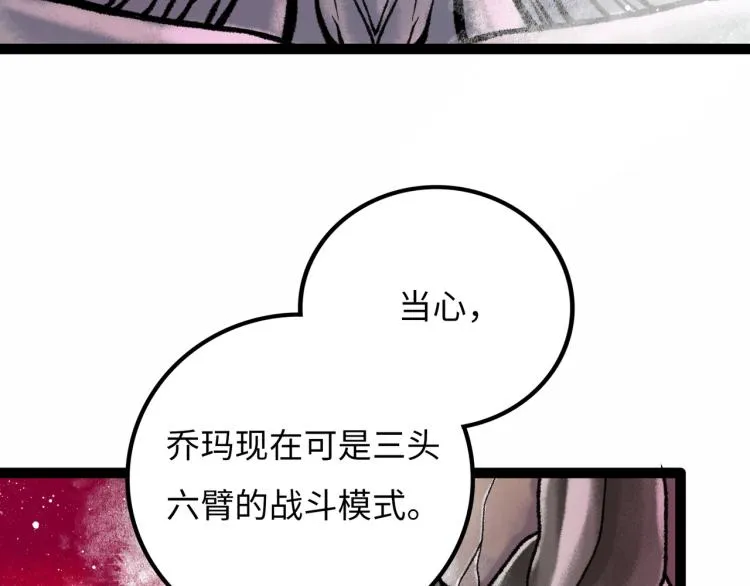 第10话 鲲鹏 第34页