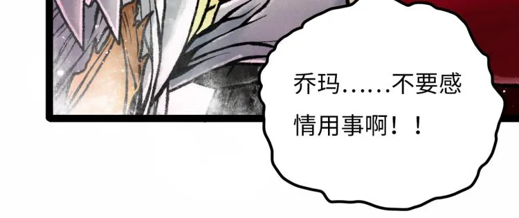第10话 鲲鹏 第38页