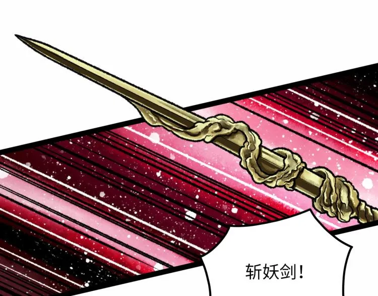 第10话 鲲鹏 第39页