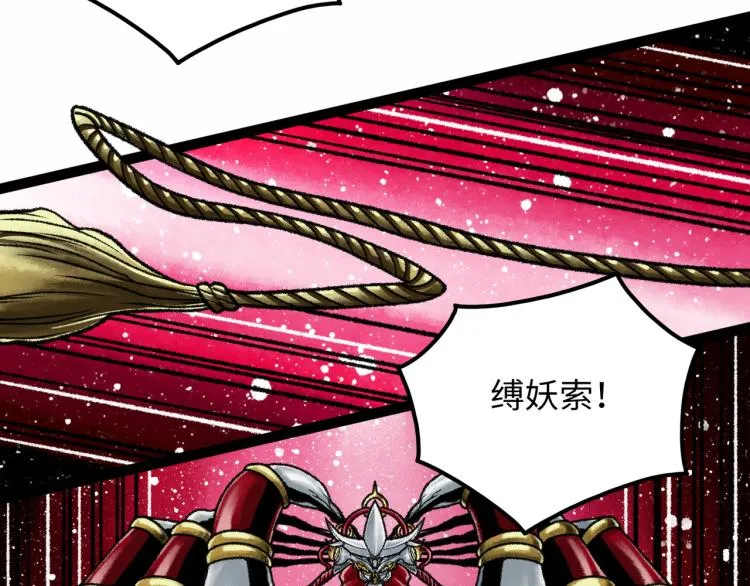 第10话 鲲鹏 第41页