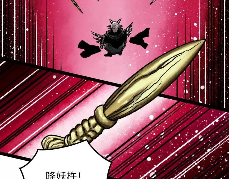 第10话 鲲鹏 第43页
