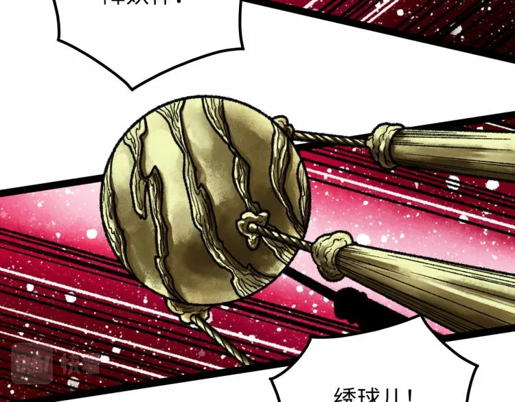 第10话 鲲鹏 第44页
