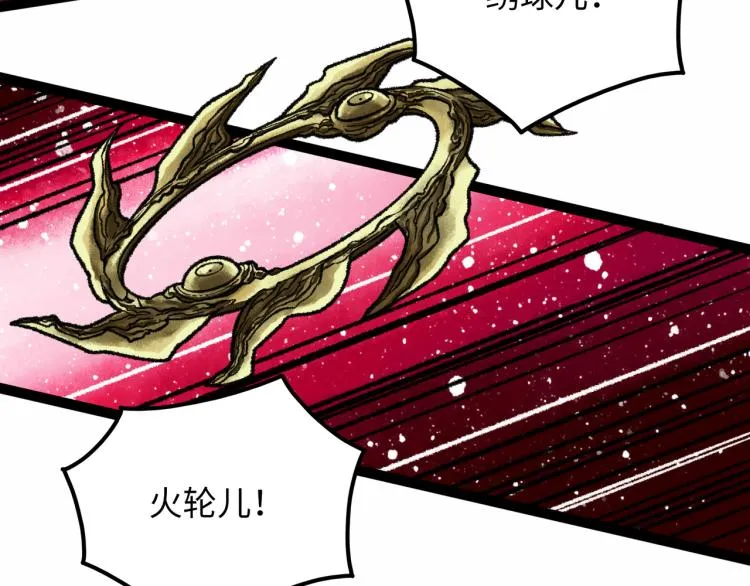 第10话 鲲鹏 第45页