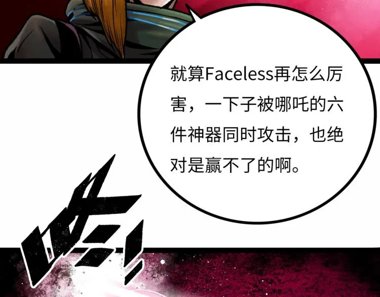 第10话 鲲鹏 第48页