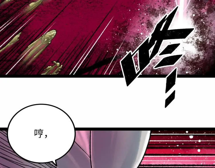 第10话 鲲鹏 第50页