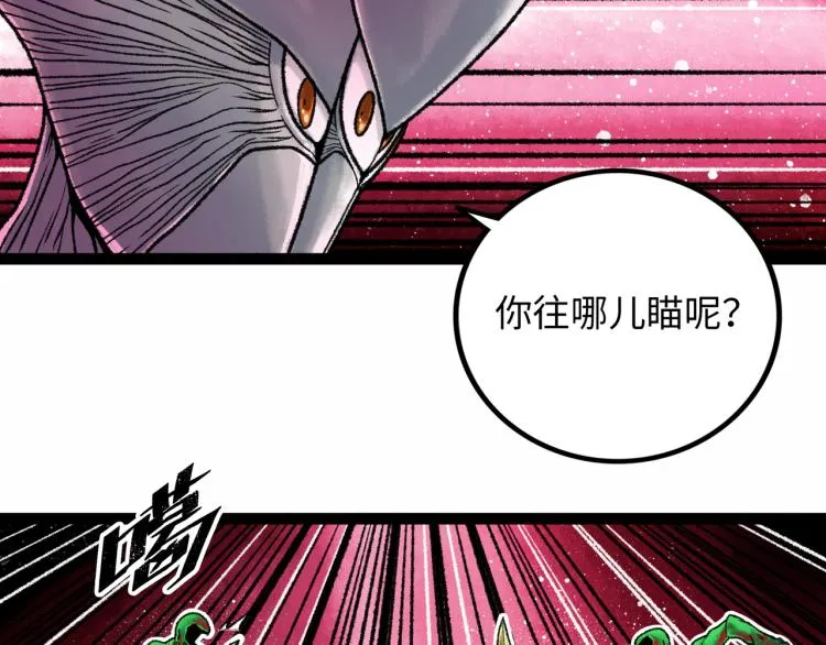 第10话 鲲鹏 第51页