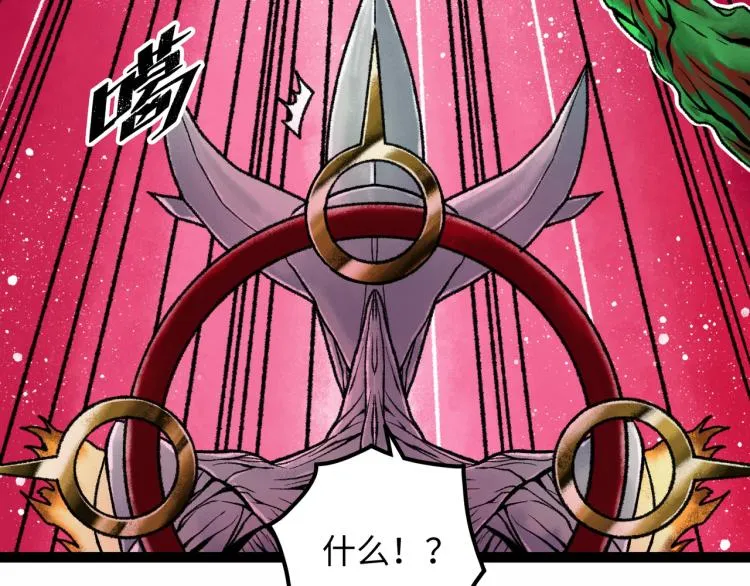 第10话 鲲鹏 第53页
