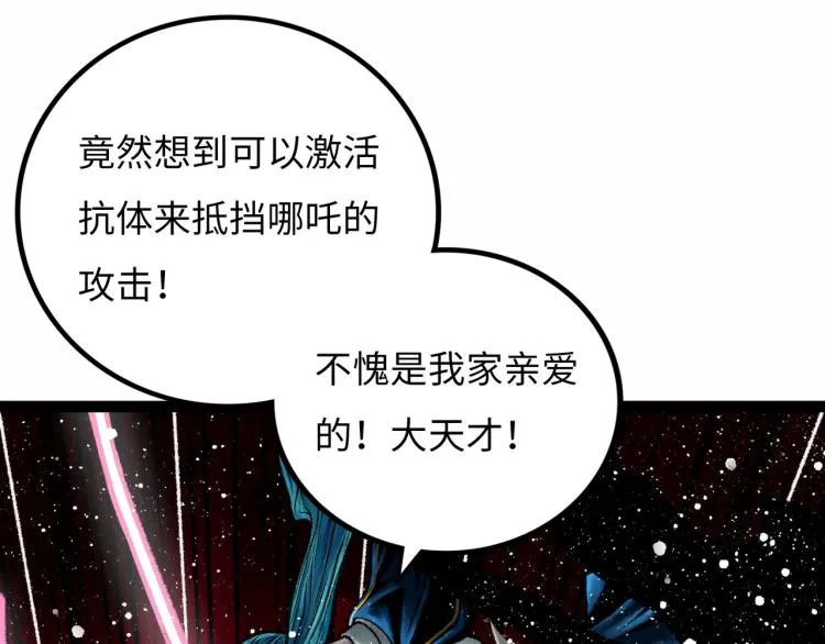 第10话 鲲鹏 第55页
