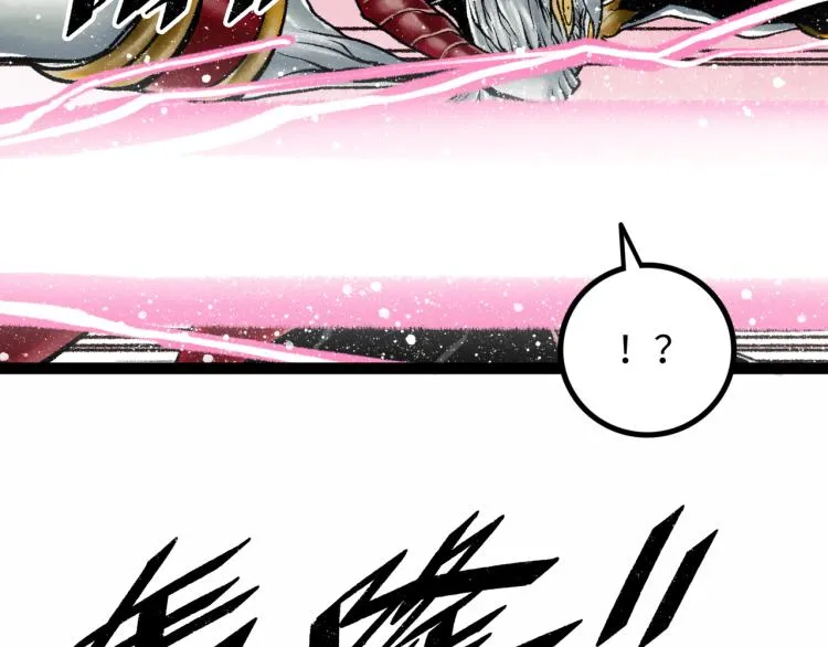 第10话 鲲鹏 第59页
