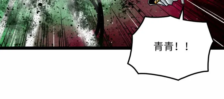 第10话 鲲鹏 第61页