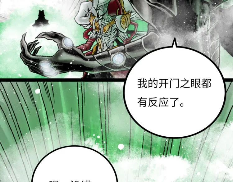 第10话 鲲鹏 第63页