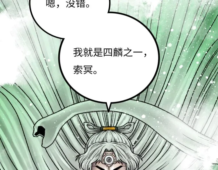 第10话 鲲鹏 第64页