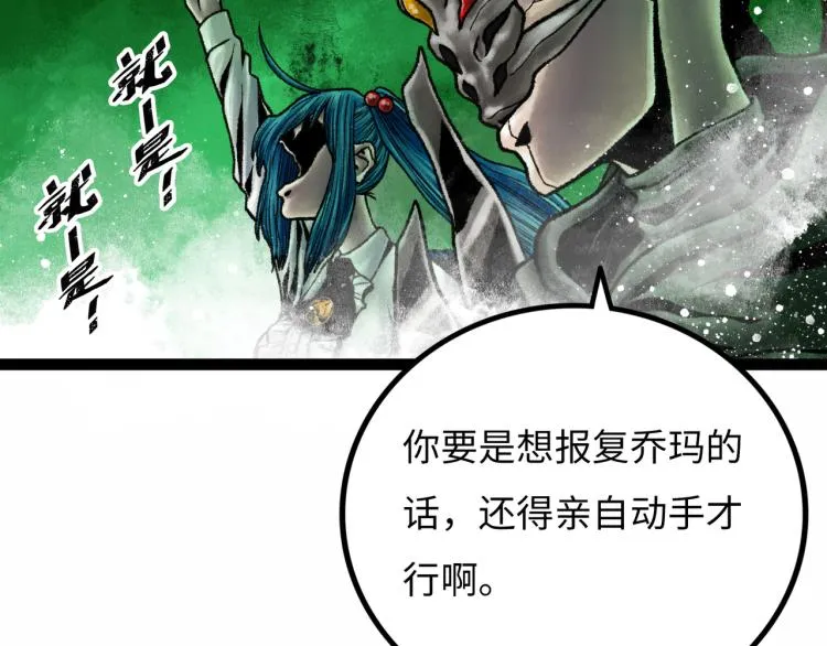 第10话 鲲鹏 第68页