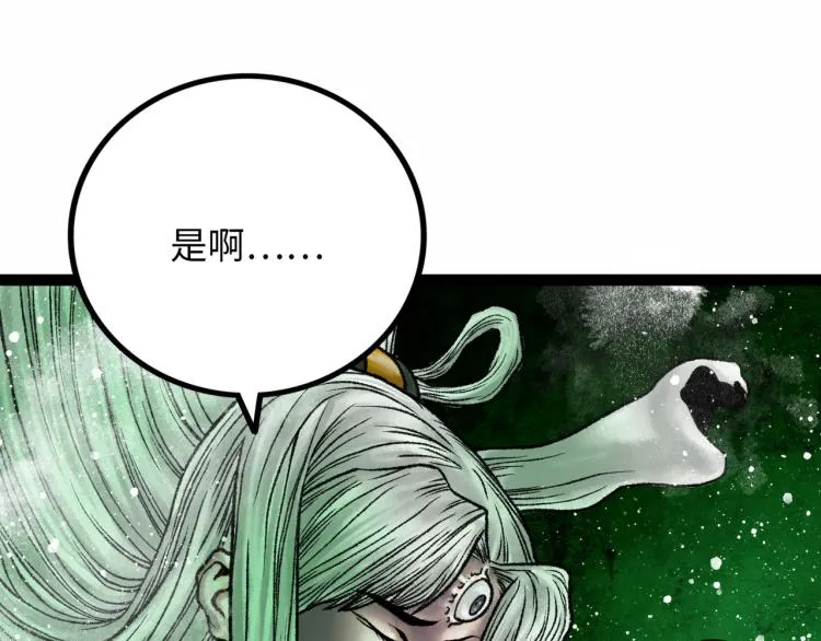 第10话 鲲鹏 第70页