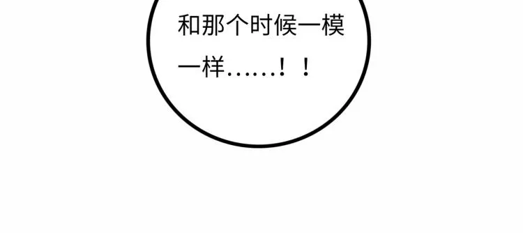 第10话 鲲鹏 第76页