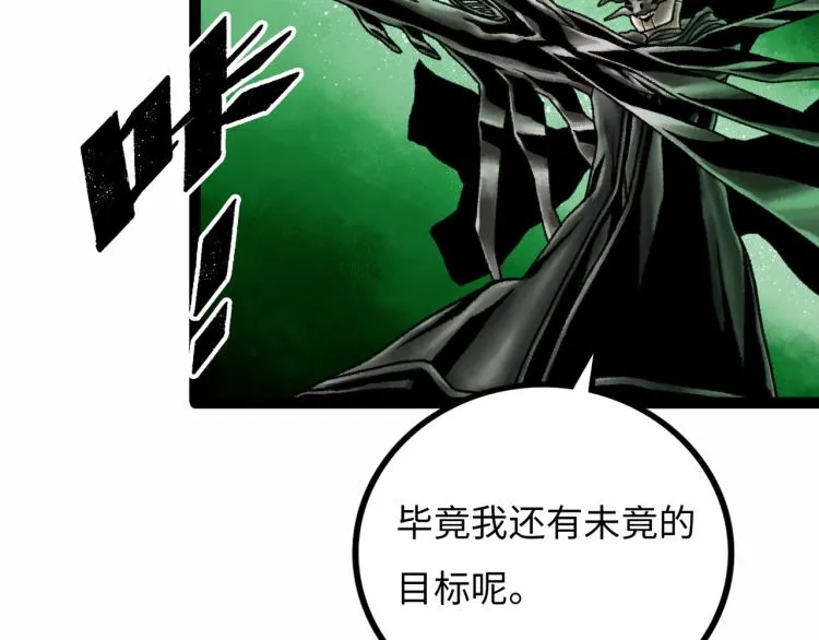 第10话 鲲鹏 第99页
