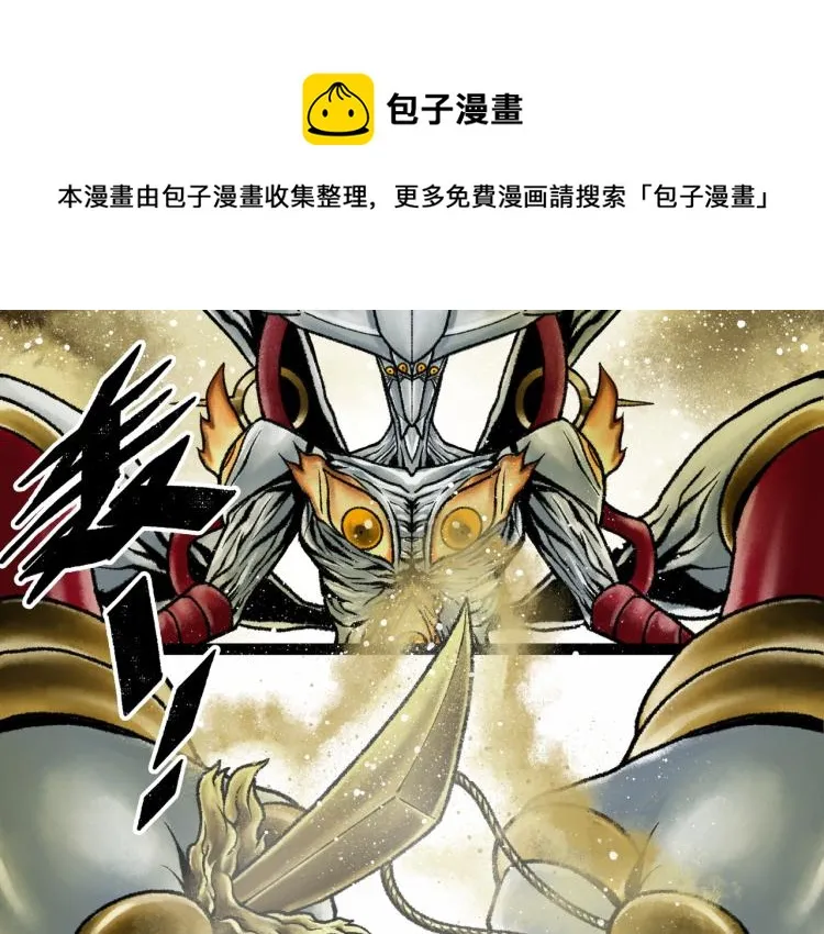 第10话 鲲鹏 第104页