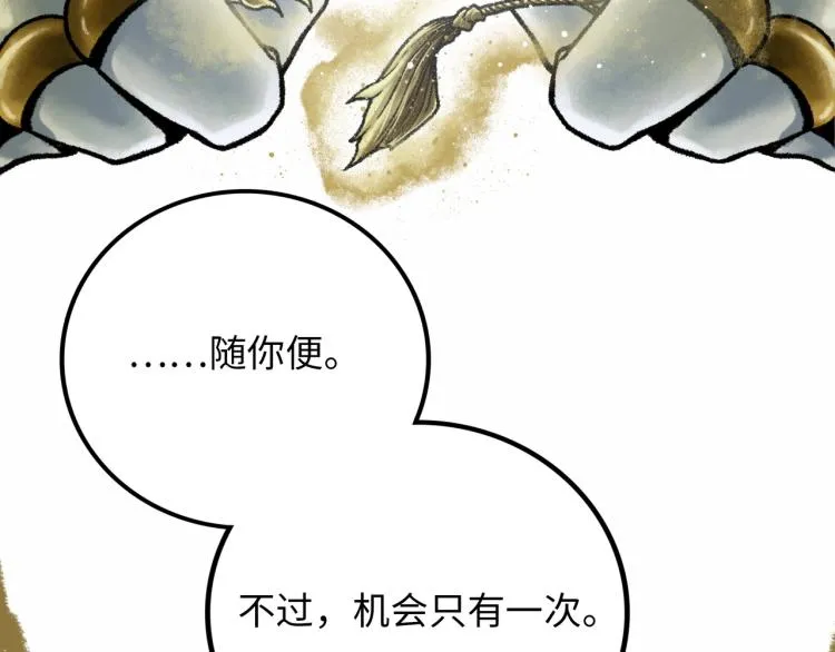 第10话 鲲鹏 第105页